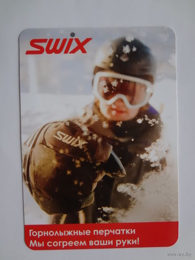 Календарик 2013 г. Горнолыжные перчатки. Мы согреем ваши руки!.