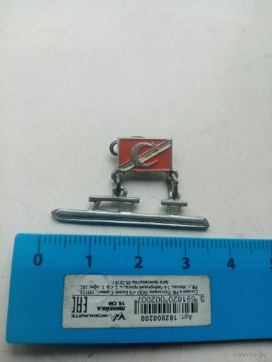 ЗНАЧОК (С) КОНЬКИ-СССР