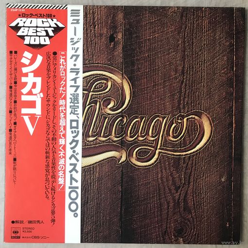 Chicago V (Japan 1978 Mint)