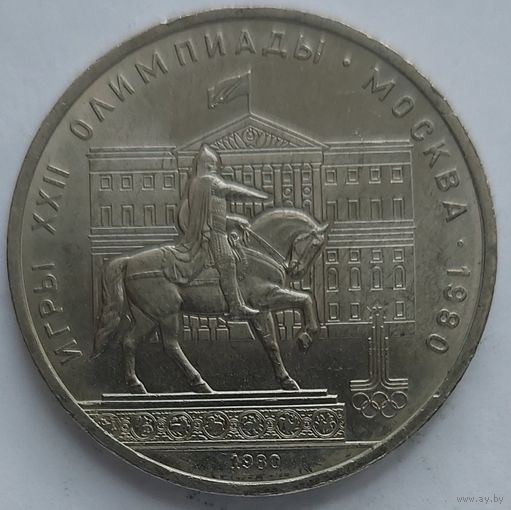 1 рубль моссовет