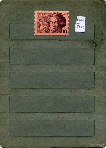 СССР, 1970, БЕТХОВЕН, серия 1м