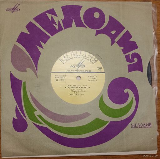 Глен Гульд, И.С. Бах – Итальянский концерт Фа Мажор / Партита Nr 2 До Минор (10")