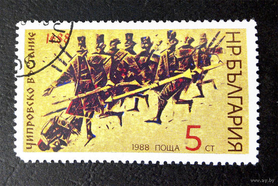 Болгария 1988 г. 300-летие Чипровского восстания. Исторические события, полная серия из 1 марки #0025-Л1P3