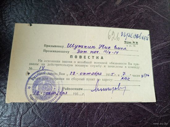 Документ БССР\6д
