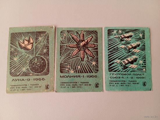 Спичечные этикетки ф.Маяк. Даты освоения космоса. 1970 год