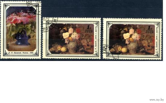 Живопись СССР. No6 (две марки слева)