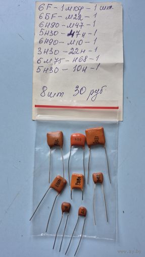 Конденсаторы8