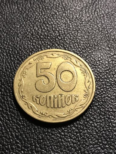 50 копеек 1992 Украина
