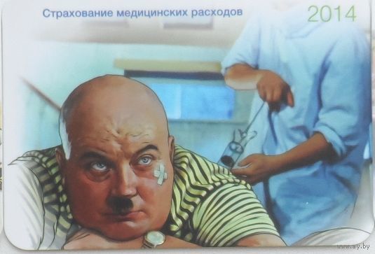 Календарик