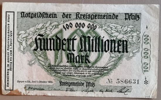 Германия 100 млн 100000000 марок 1923 год Пфальц (Pfalz), Слева длинный текст N # 6 * (# 4,5-5 mm)