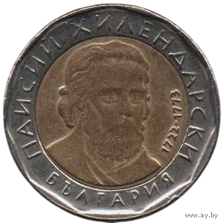 Республика Болгария. 2 лева 2015. Иеромонах Паисий Хилендарский. Биметалл.