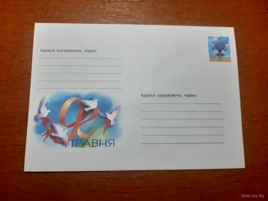 Украина конверт.