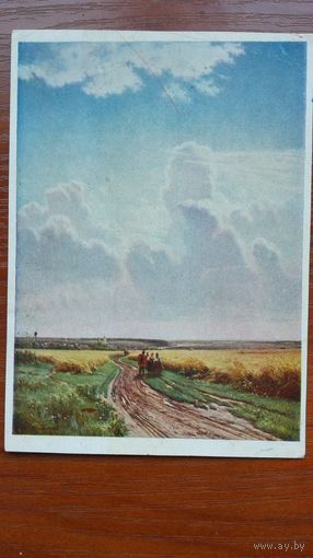 Шишкин. Полдень. В окрестностях Москвы. Гознак, 1929