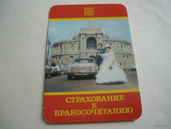 Страхование.