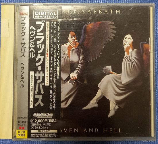 CD,(Japan) Black Sabbath – Heaven And Hell