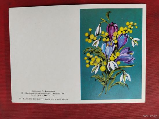 8 марта! Чистая. 1987 года. Фирсанова. 2136.