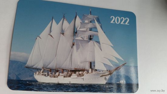 Календарик. Белый парусник. 2022 год