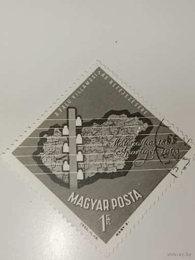 Венгрия 1963  посвященная завершению электрификации венгерской деревни.