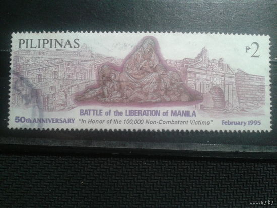 Филиппины, 1995. 50-я годовщина битвы за Манилу.