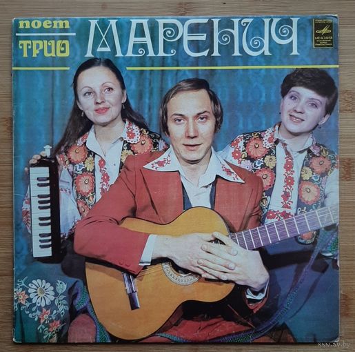Трио Маренич