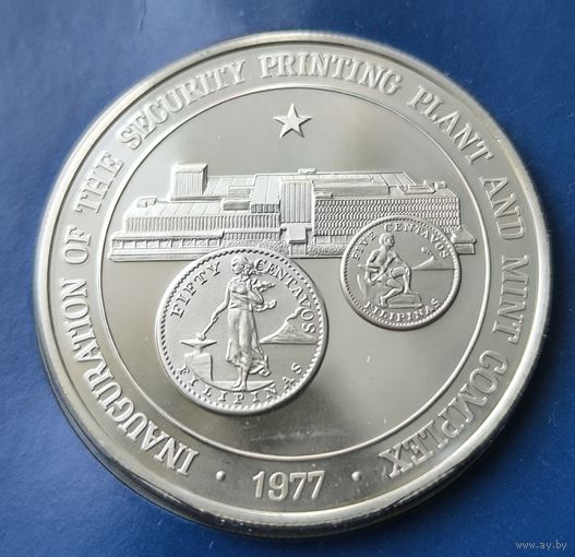 Филиппины 50 писо, 1977 Торжественное открытие нового комплекса чеканки монет   PROOF  СЕРЕБРО
