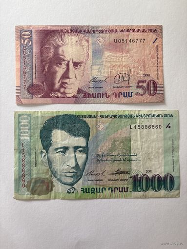Лот банкнот Армения 50 и 1000 драмов 1998 и 2001 аукцион с 1 рубля 7 дней