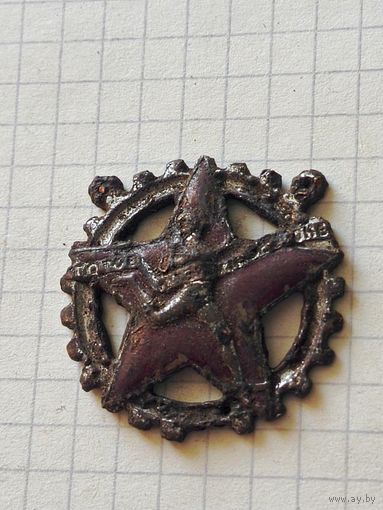 Знак (ГТО СССР) 1930 год
