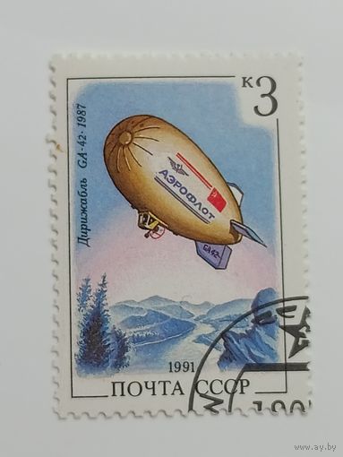 1991 СССР. Дирижабли. GA-42