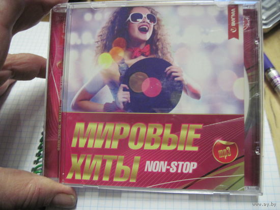 MP3: Мировые хиты. Торги!