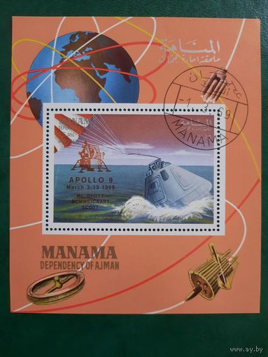 ОАЭ. Манама 1969. Космическая миссия Аполлон 9. Блок