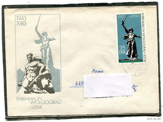 ГДР. КПД. Конверт п.п. Волгоград. Мамаев Курган. Сталинградская битва