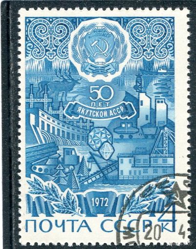 СССР 1972.. Якутская АССР