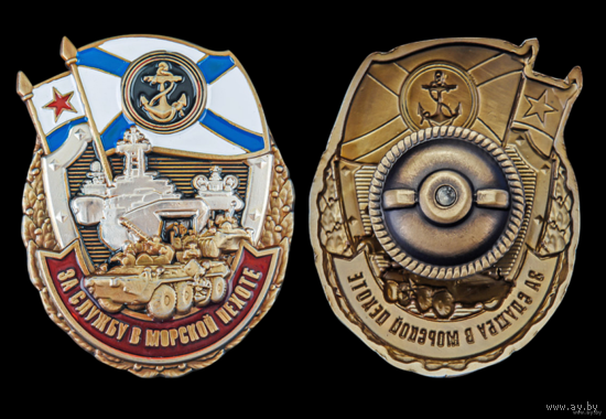 Знак За службу в Морской пехоте