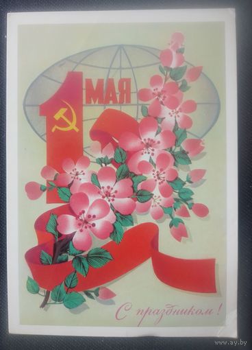 С праздником 1 Мая.(худ.Ф.Марков)