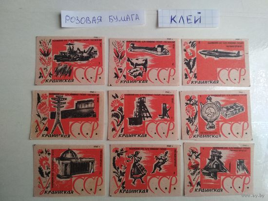 Спичечные этикетки ф.Гигант. Украинская ССР. 1960 год