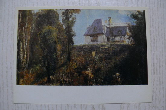 Поленов В., Дом Поленовых в Бехове; 1989, чистая.