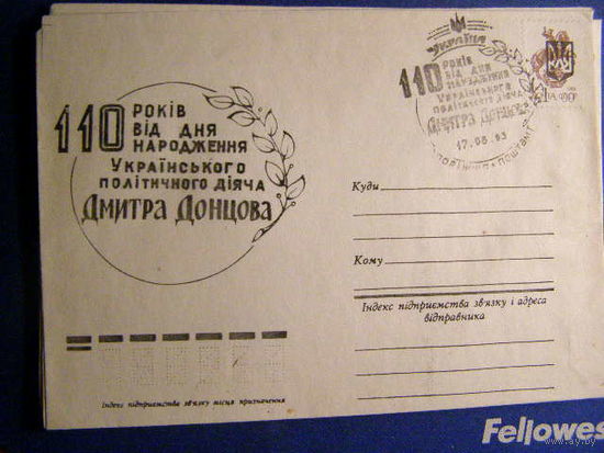 ХМК Украина 1993 Донцов СГ