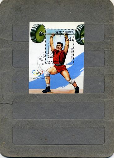 Камбоджа 1992,  ОИ  почт блок гашен