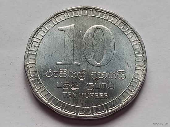 Шри-Ланка 10 рупий 2017 г.