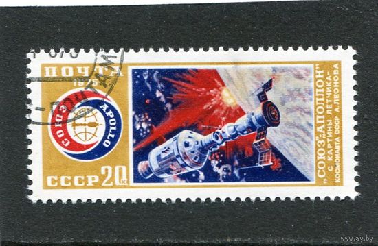 СССР 1975.. Союз - Апполон