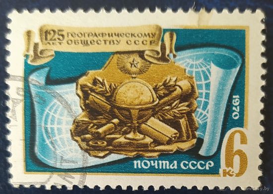 СССР 1970  125л Географическому обществу, клей.