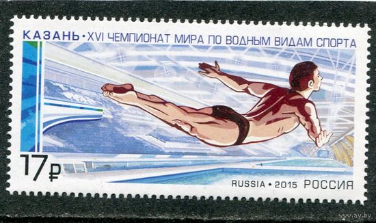 Россия 2015. Чемпионат мира по водным видам спорта. Казань