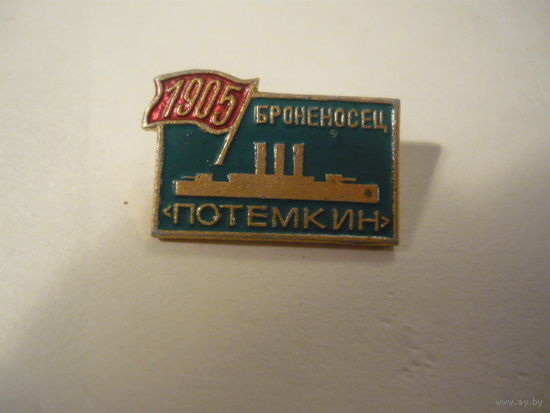 Броненосец Потемкин