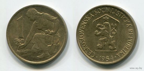 Чехословакия. 1 крона (1984, aUNC)