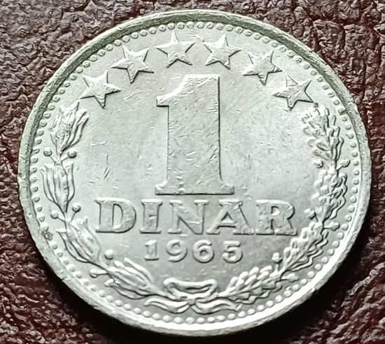 Югославия 1 динар, 1965    ( 2-1-6 )