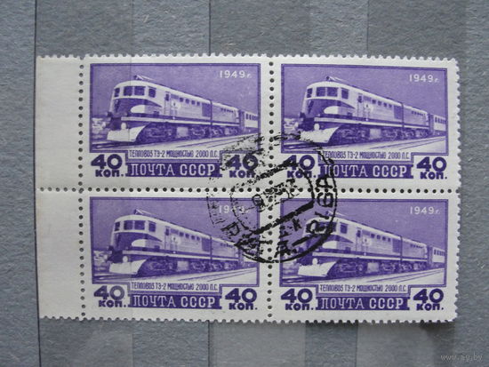 Продажа коллекции с 1 рубля! Гашеные почтовые марки в квартблоках.