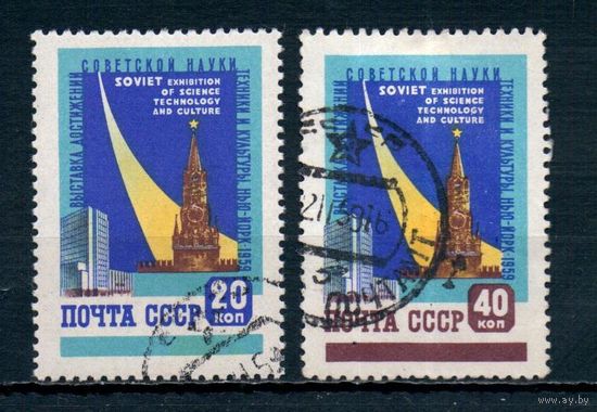 Выставка в Нью-Йорке СССР 1959 год серия из 2-х марок