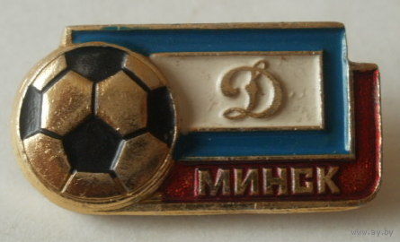 Динамо Минск