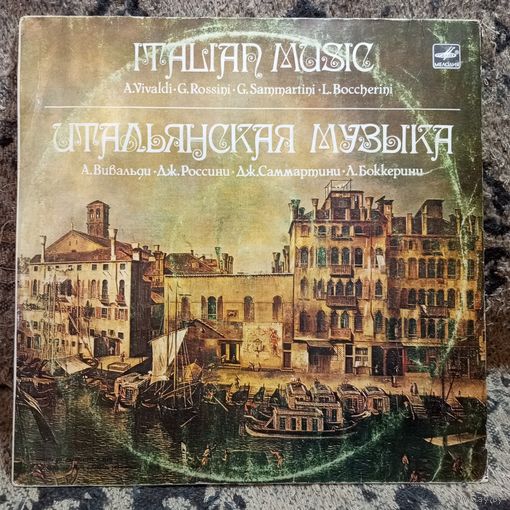 Литовский камерный орк., дир. С. Сондецкис - А. Вивальди. Симфония до мажор /Дж. Россини. Соната No.1 /Дж. Саммартини. Симфония фа мажор /Л. Боккерини. Квинтет "Ночная музыка в Мадриде" - АЗГ, 1980 г.