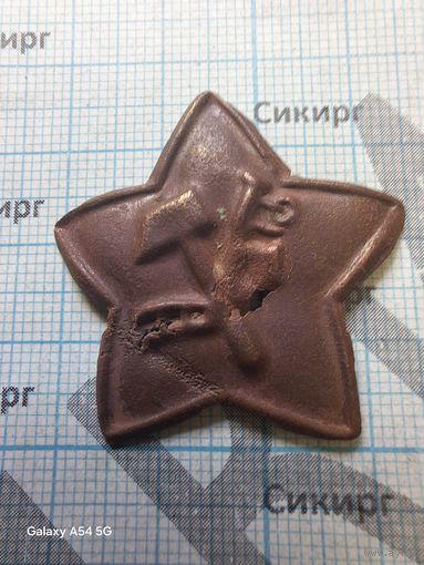 Звезда РККА обр. 1918 г.